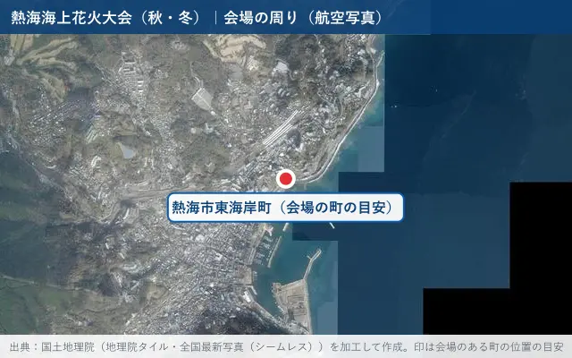 熱海海上花火大会（秋・冬）の会場の周りの航空写真（国土地理院の地理院タイル・赤い印は会場のある町の目安）