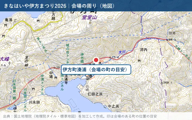 きなはいや伊方まつり2026の会場の周りの地図（国土地理院の地理院タイル・赤い印は会場のある町の目安）