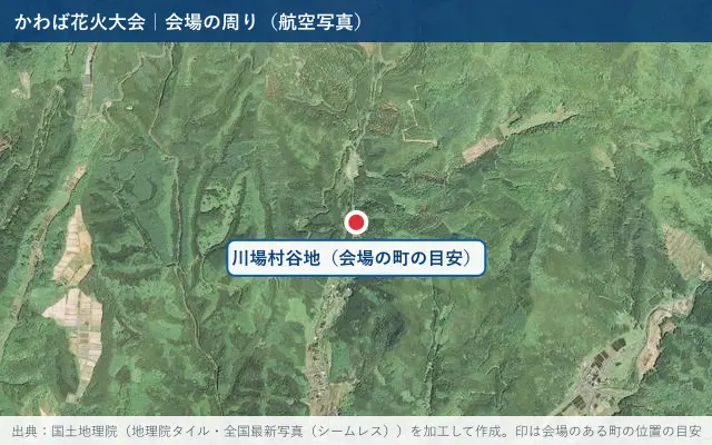 かわば花火大会の会場の周りの航空写真（国土地理院の地理院タイル・赤い印は会場のある町の目安）