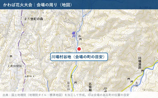 かわば花火大会の会場の周りの地図（国土地理院の地理院タイル・赤い印は会場のある町の目安）