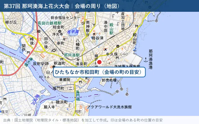第37回 那珂湊海上花火大会の会場の周りの地図（国土地理院の地理院タイル・赤い印は会場のある町の目安）