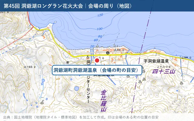 第45回 洞爺湖ロングラン花火大会の会場の周りの地図（国土地理院の地理院タイル・赤い印は会場のある町の目安）