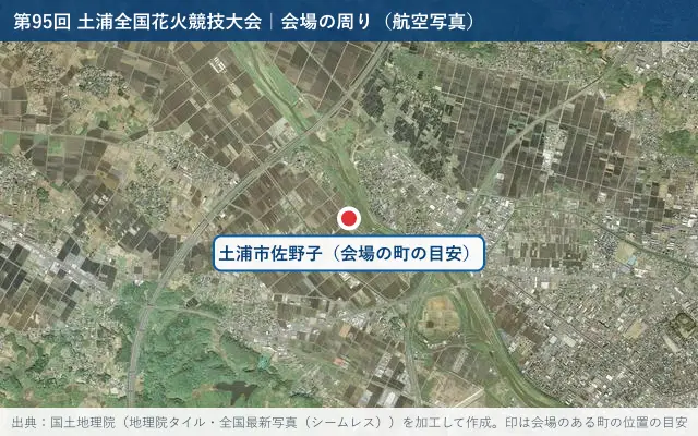 第95回 土浦全国花火競技大会の会場の周りの航空写真（国土地理院の地理院タイル・赤い印は会場のある町の目安）