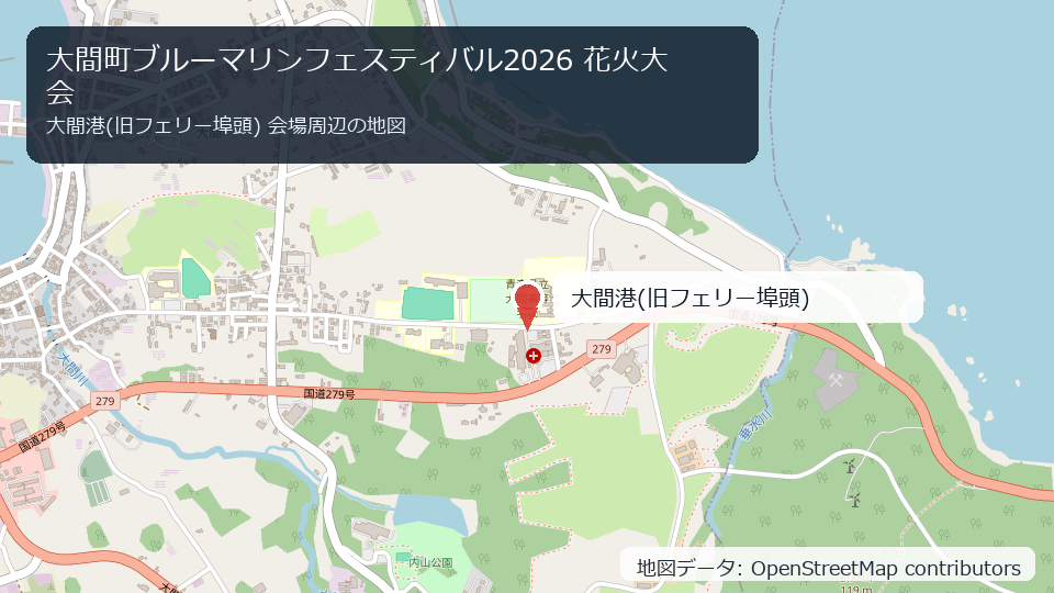 大間町ブルーマリンフェスティバル2026 花火大会 会場周辺の地図