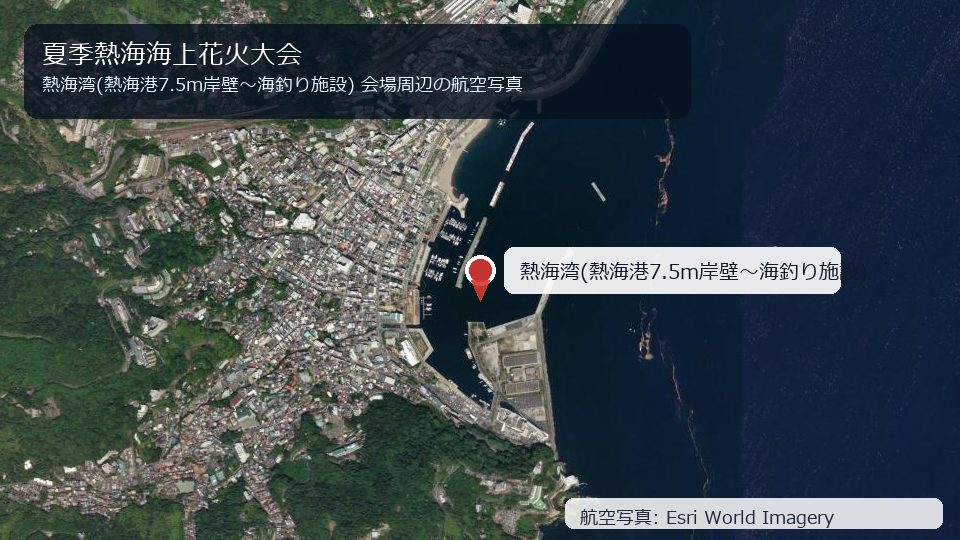 夏季熱海海上花火大会 会場周辺の航空写真
