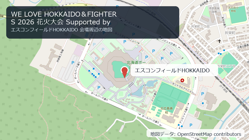 エスコンフィールドHOKKAIDO周辺の地図
