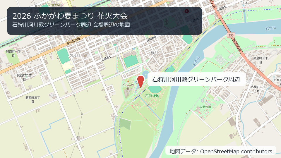 2026 ふかがわ夏まつり 花火大会 会場周辺の地図