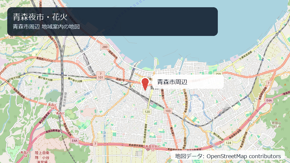 青森市周辺の地域案内地図