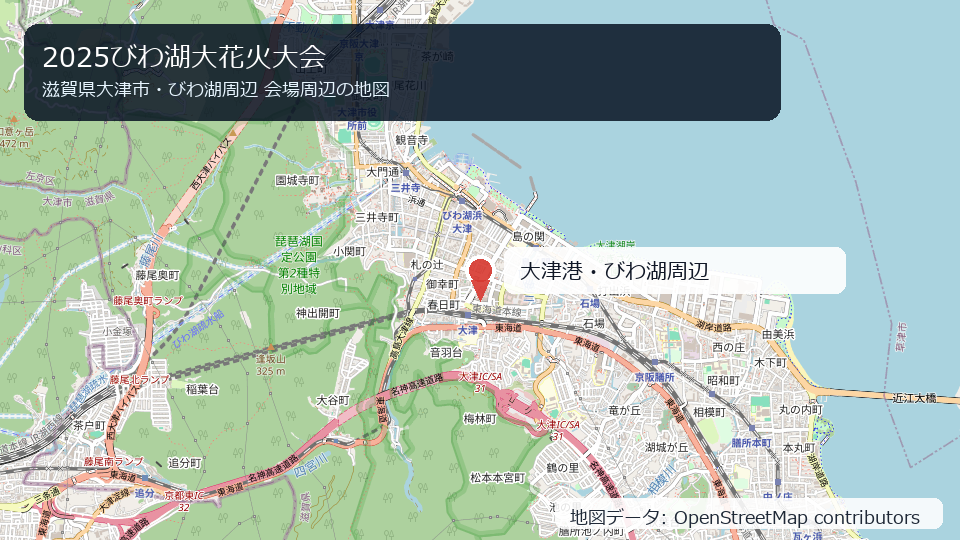 びわ湖花火大会2025 会場周辺の地図