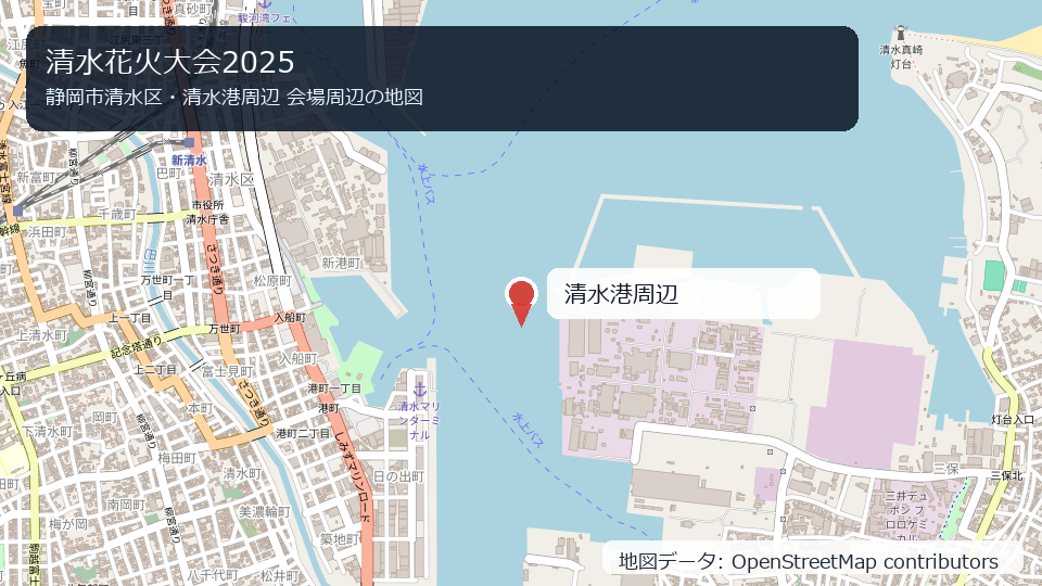 清水花火大会2025 会場周辺の地図