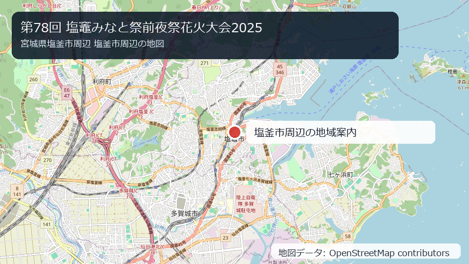 宮城県塩釜市周辺の地図