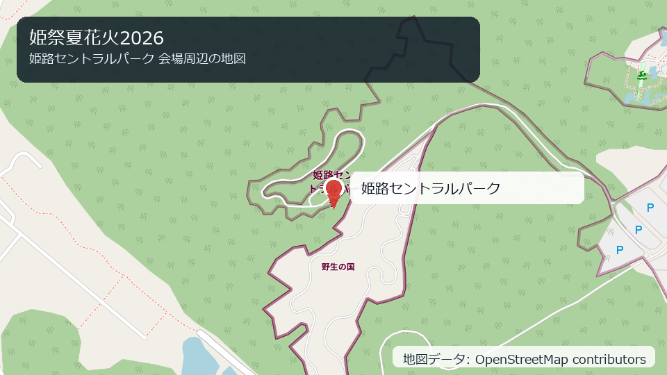 姫祭夏花火2026 会場周辺の地図