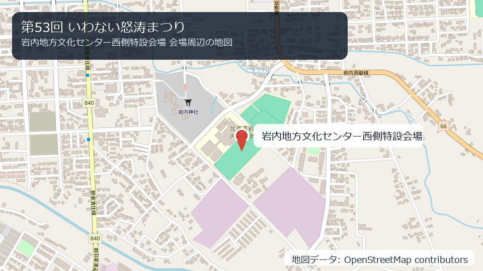 第53回 いわない怒涛まつり 会場周辺の地図