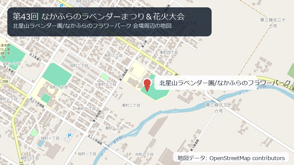 第43回 なかふらのラベンダーまつり＆花火大会 会場周辺の地図