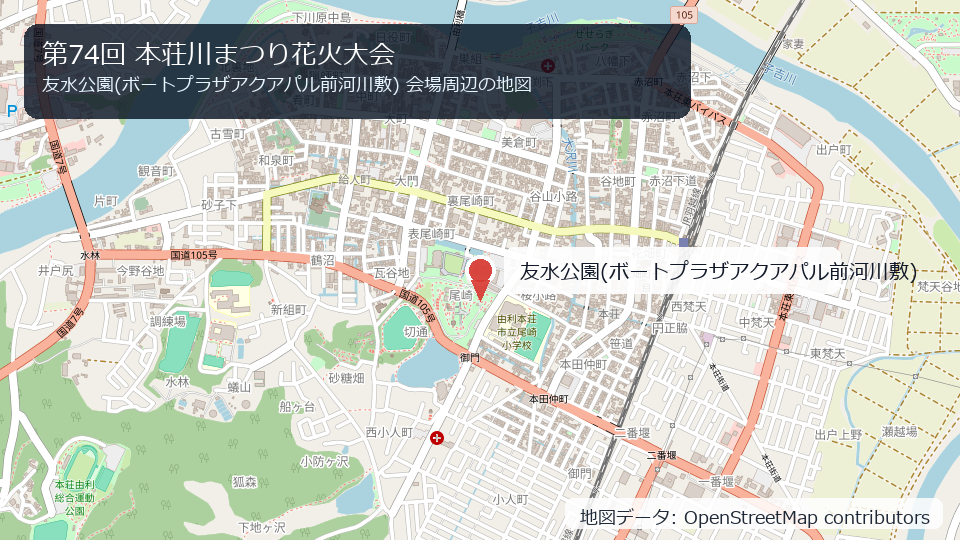第74回 本荘川まつり花火大会 会場周辺の地図