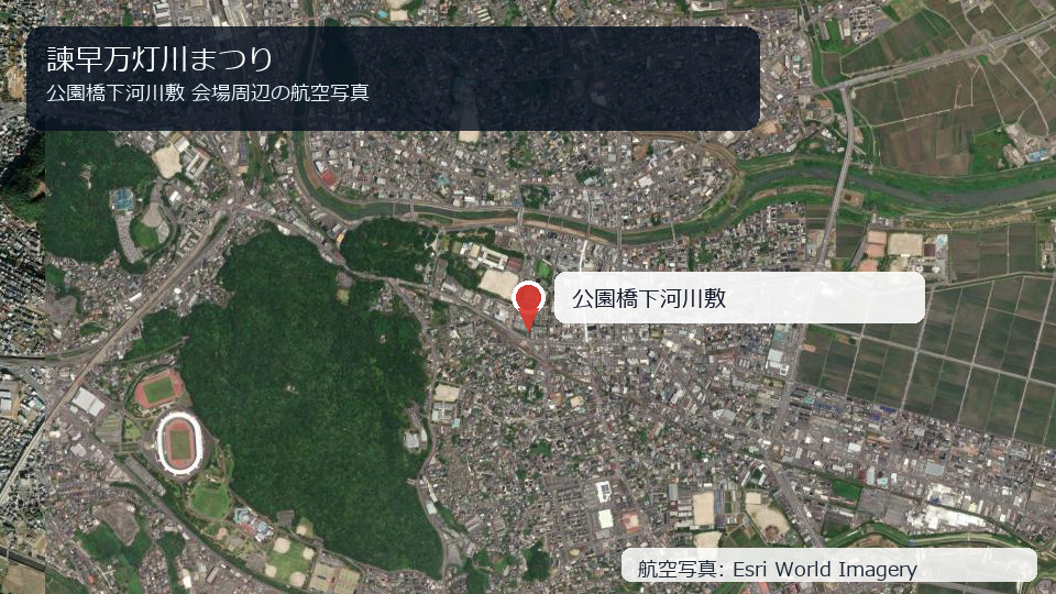 諫早万灯川まつり 会場周辺の航空写真