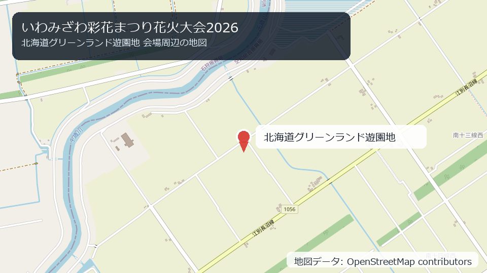 いわみざわ彩花まつり花火大会2026 会場周辺の地図