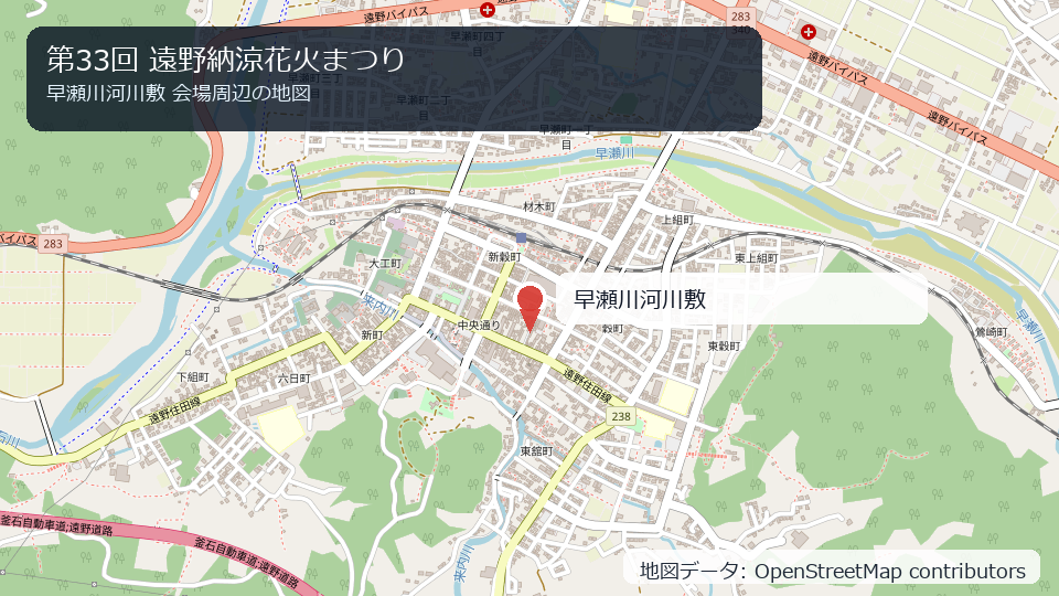 第33回 遠野納涼花火まつり 会場周辺の地図