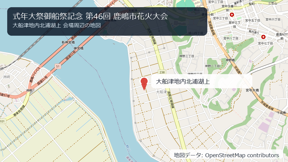 鹿嶋市花火大会 会場周辺の地図