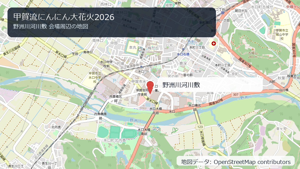 甲賀流にんにん大花火2026 会場周辺の地図