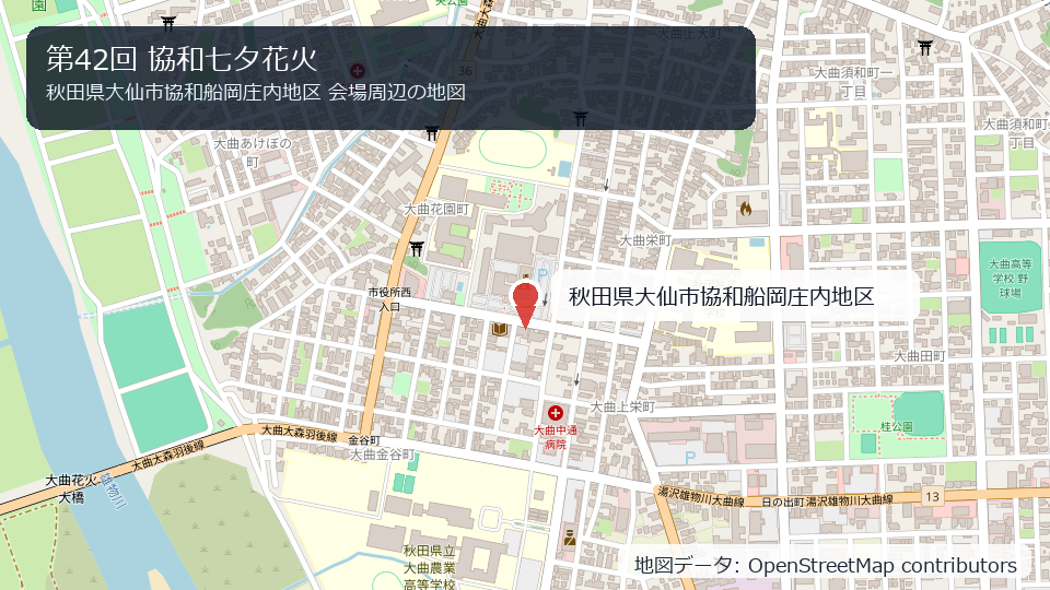 第42回 協和七夕花火 会場周辺の地図