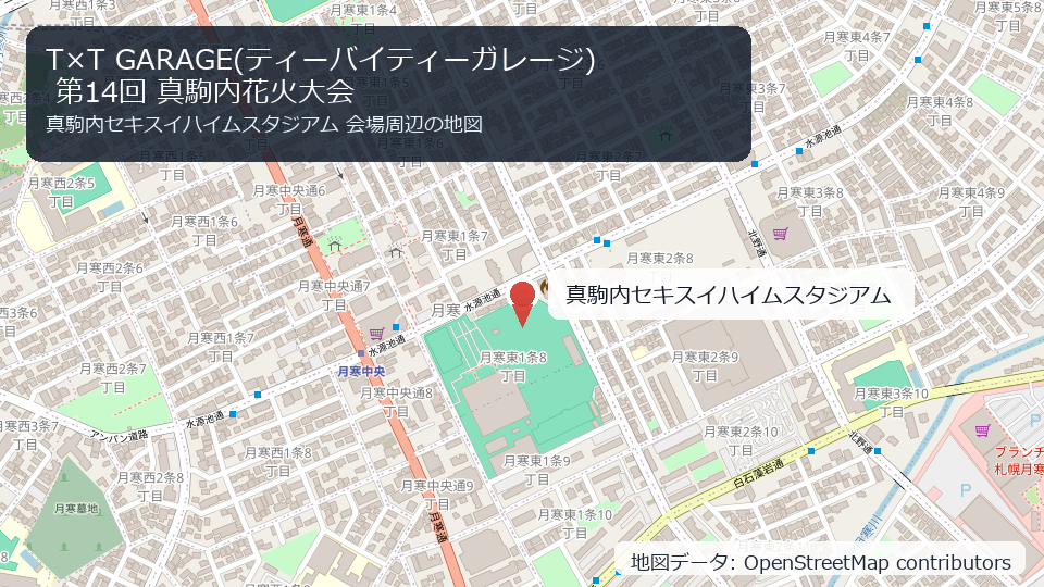 T×T GARAGE(ティーバイティーガレージ) 第14回 真駒内花火大会 会場周辺の地図