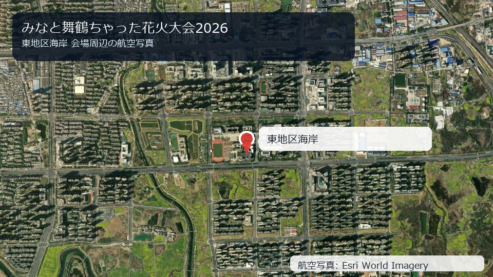 みなと舞鶴ちゃった花火大会2026 会場周辺の航空写真