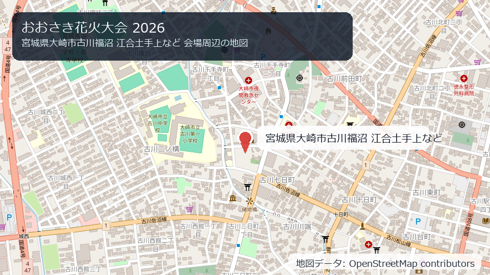 おおさき花火大会 2026 会場周辺の地図