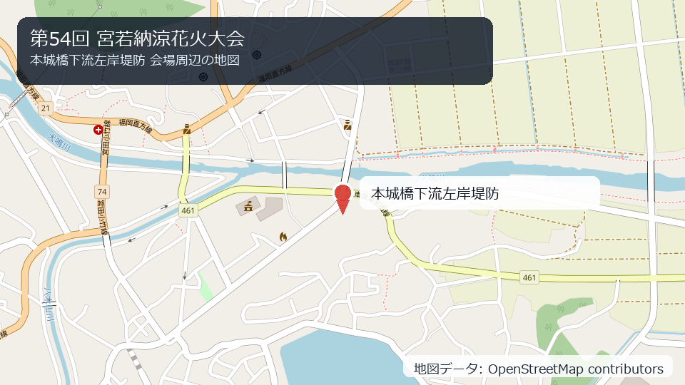 第54回 宮若納涼花火大会 会場周辺の地図