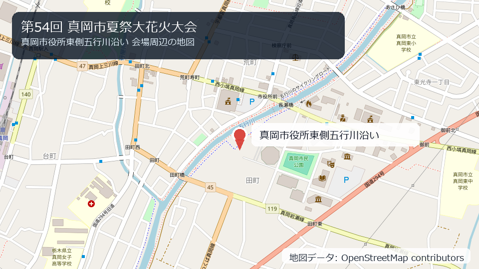 第54回 真岡市夏祭大花火大会 会場周辺の地図
