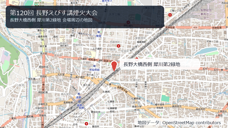 第120回 長野えびす講煙火大会 会場周辺の地図