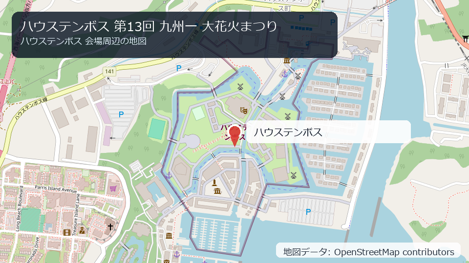 ハウステンボス 第13回 九州一 大花火まつり 会場周辺の地図