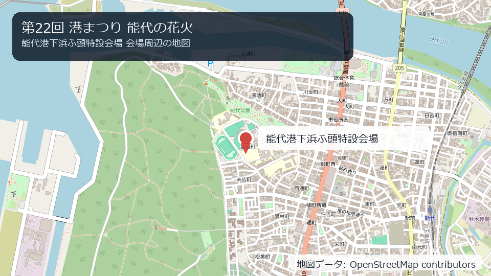 第22回 港まつり 能代の花火 会場周辺の地図