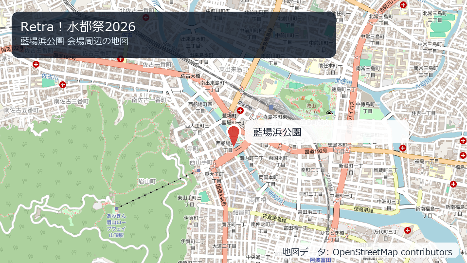 Retra！水都祭2026 会場周辺の地図