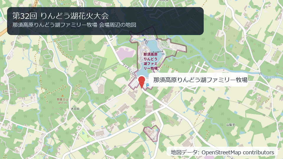 第32回 りんどう湖花火大会 会場周辺の地図