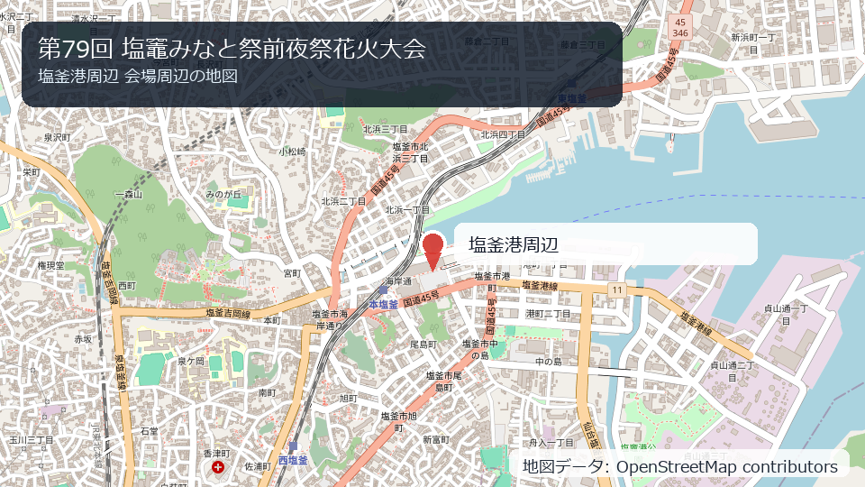 第79回 塩竈みなと祭前夜祭花火大会 会場周辺の地図