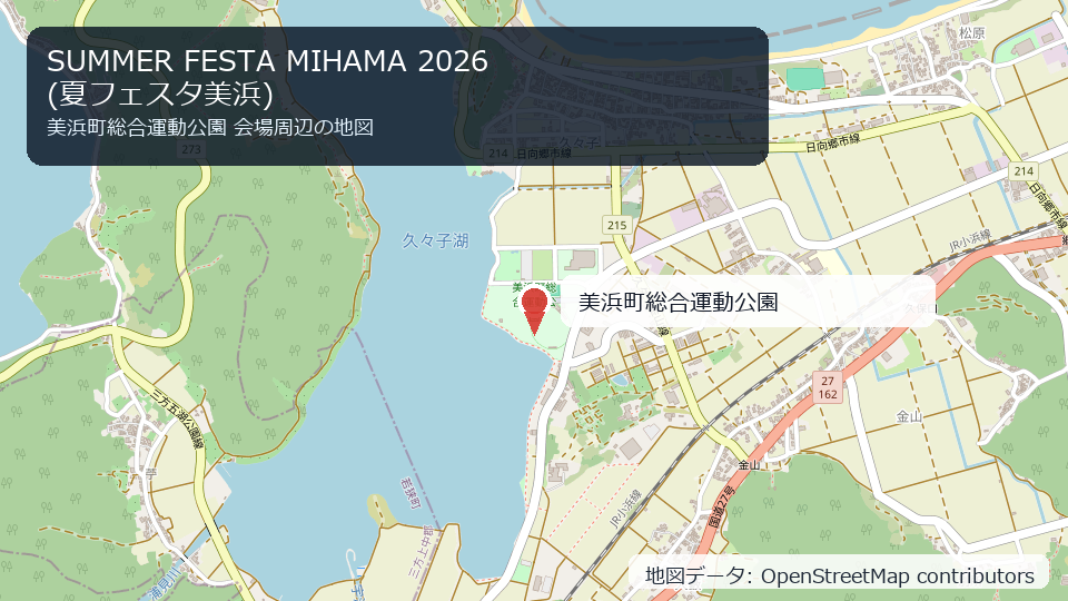 SUMMER FESTA MIHAMA 2026(夏フェスタ美浜) 会場周辺の地図