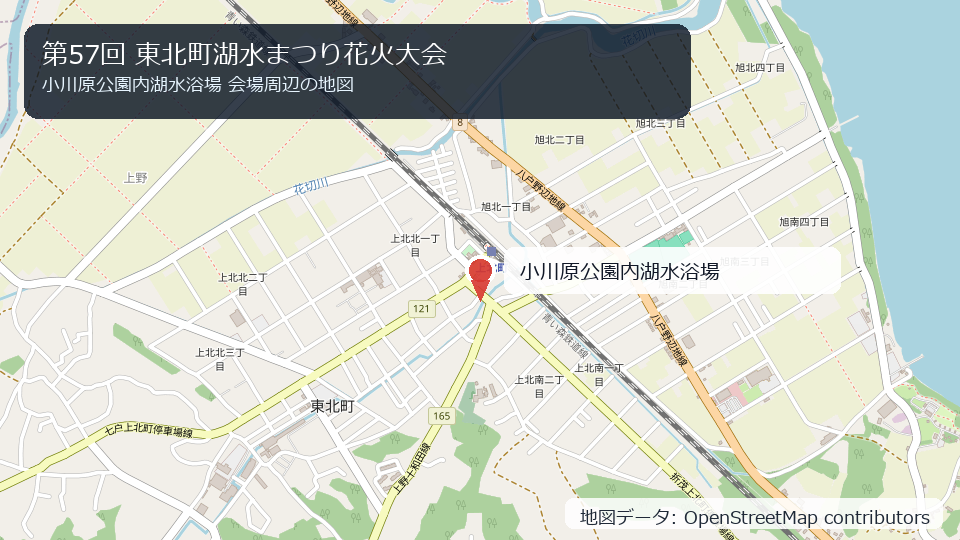 第57回 東北町湖水まつり花火大会 会場周辺の地図