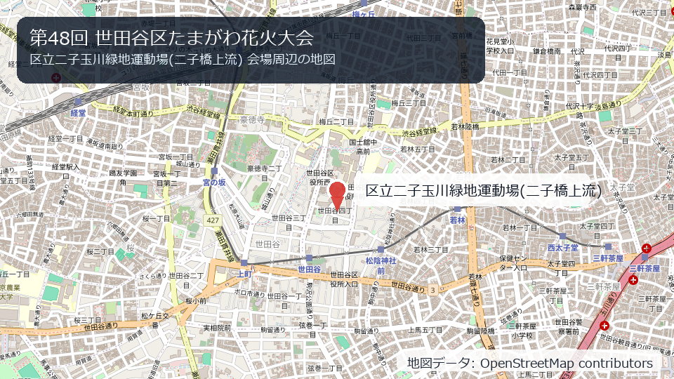 第48回 世田谷区たまがわ花火大会 会場周辺の地図