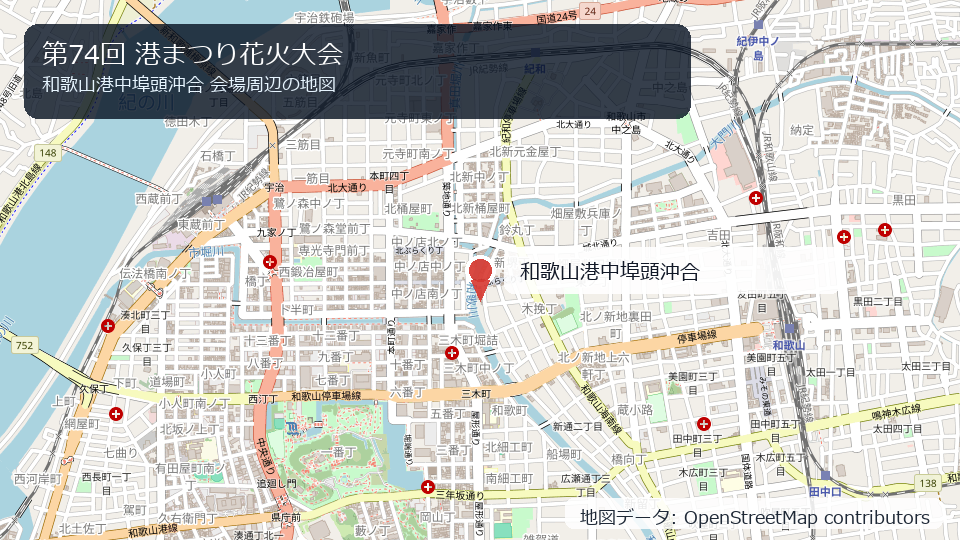 第74回 港まつり花火大会 会場周辺の地図